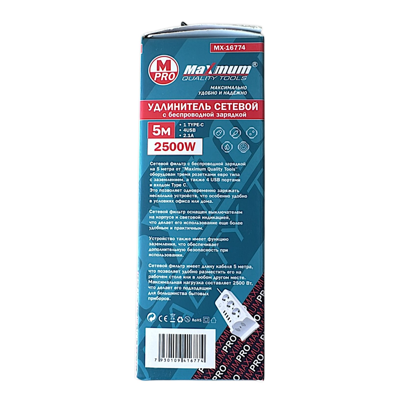 Удлинитель сетевой белый с беспроводной зарядкой 5 метров, 3 евро розетки, 4 USB порта, Type C, 2500 оптом